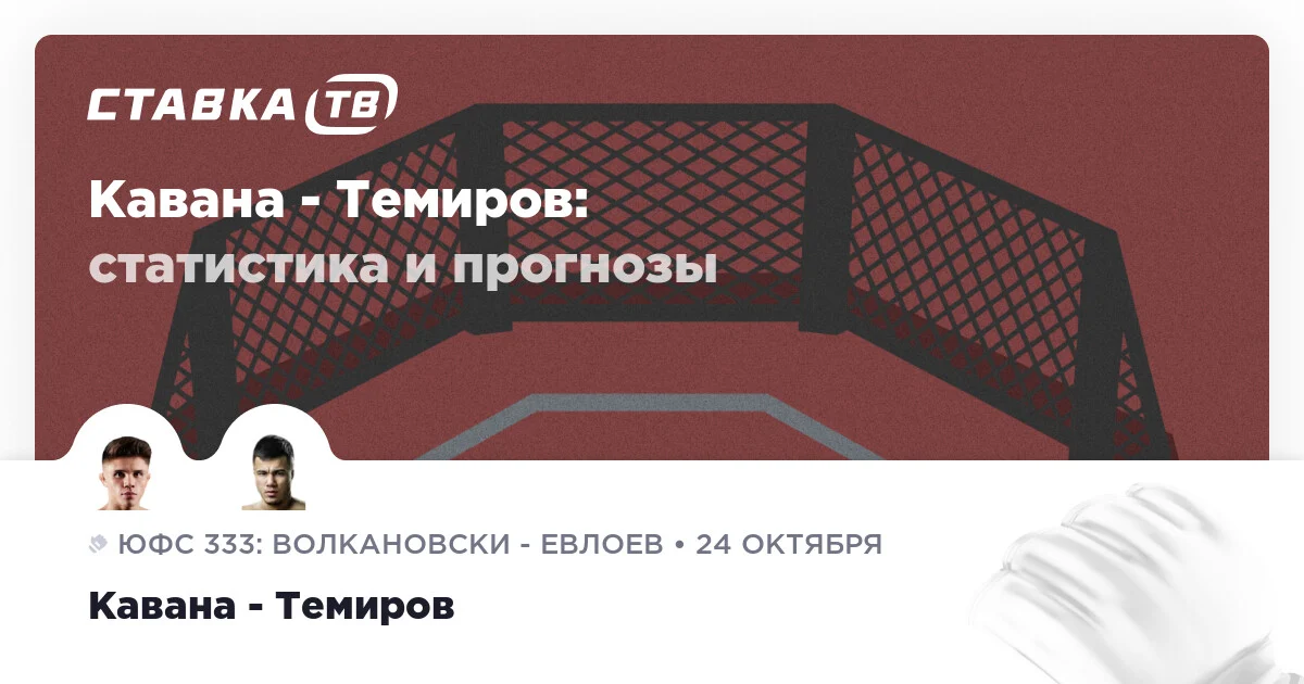 Ramazon Temirov UFC 333 Öncesi Gücüyle Gündemde